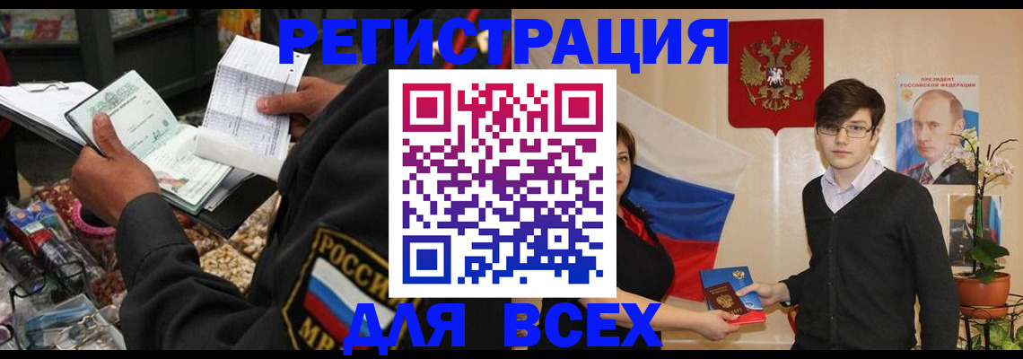 прописка 2025 в Семилуках