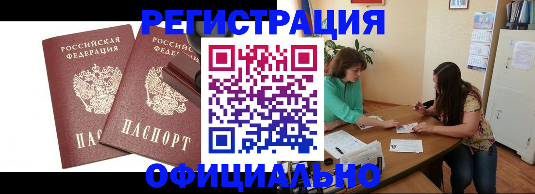 прописка для школы в Семилуках