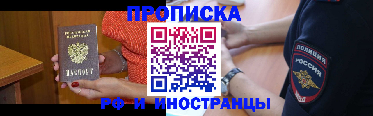 прописка паспорт в Семилуках