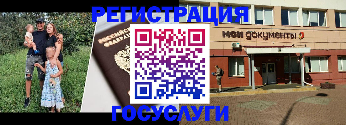 купить прописку в Семилуках