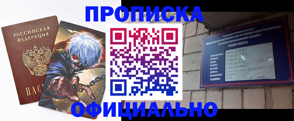 прописка для школы в Семилуках
